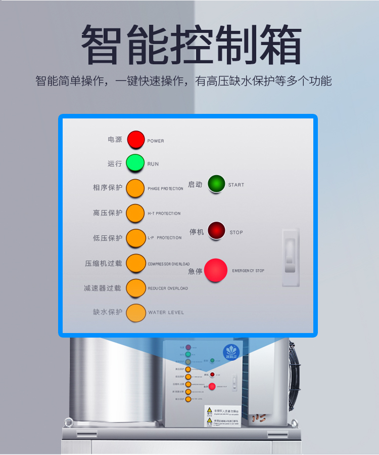 10噸片冰機(圖5)