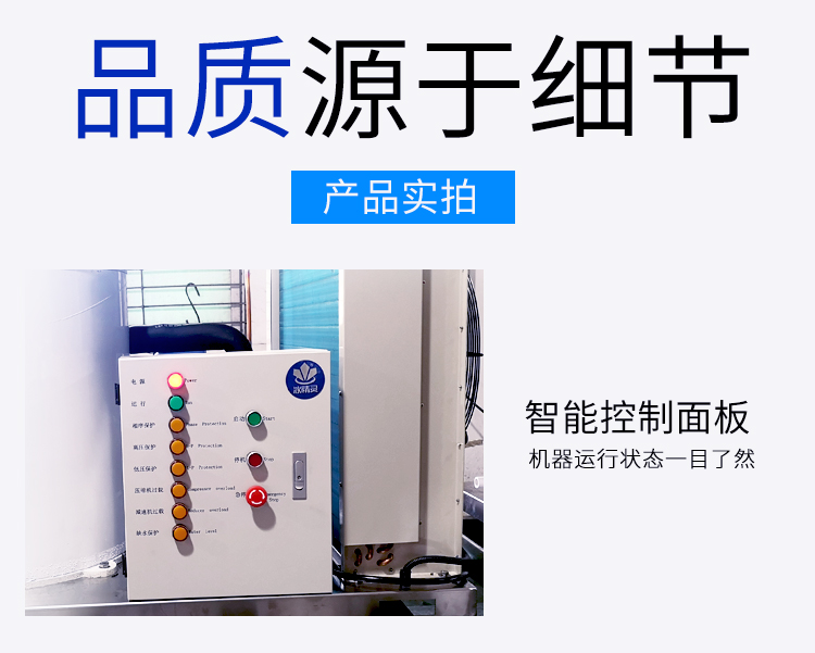 10噸片冰機(圖15)