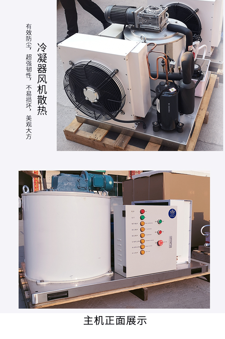 10噸片冰機(圖16)