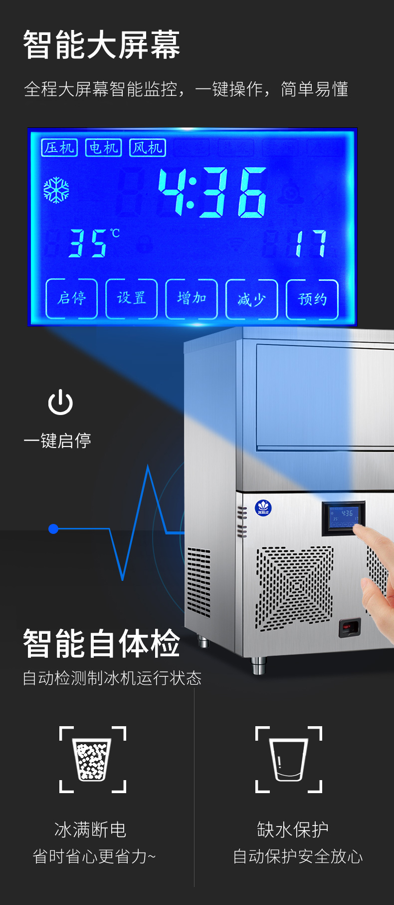 100公斤雪花制冰機-全不銹鋼(圖5)